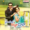 M. M. Srilekha - Yem Babu Laddu Kavala (Original Motion Picture Soundtrack) - EP